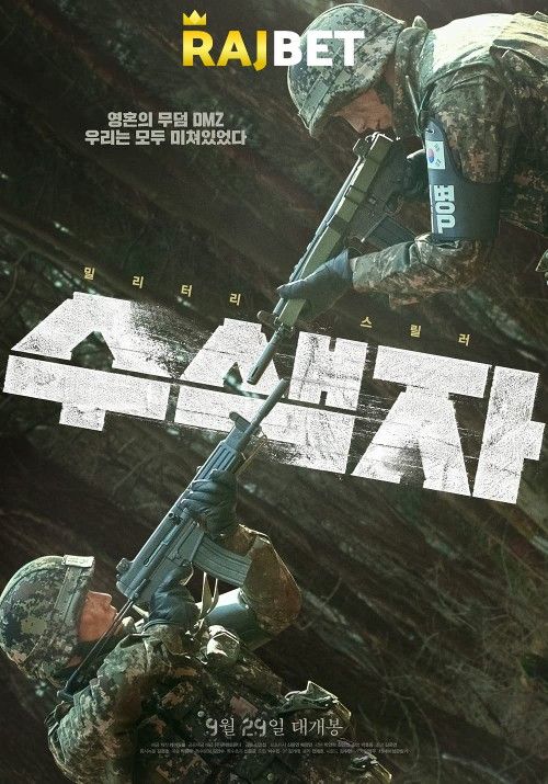 poster of The Recon (2021) Hindi [Voice Over] Dubbed WEBRip